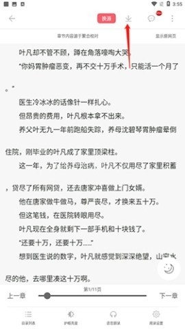 值得阅读小说 第3张图
