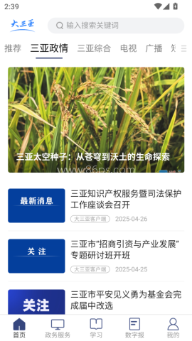 大三亚 第2张图