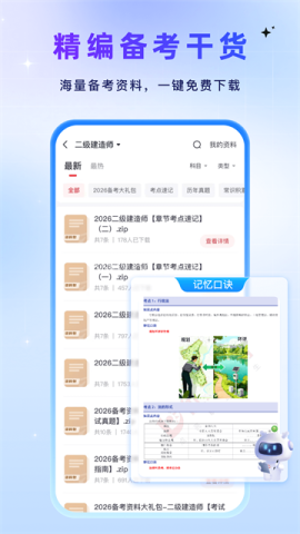 优路教育培训机构