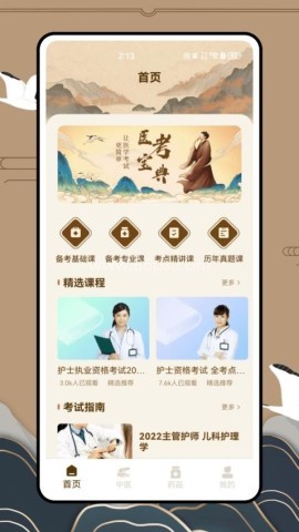川骨通 川骨通