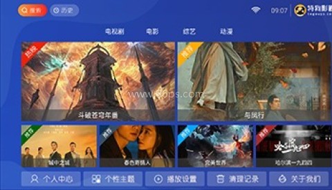 新特狗tv版 第1张图