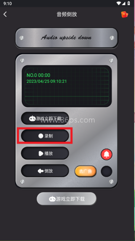 reversevoice倒放挑战 第2张图