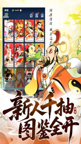 放开那妖怪