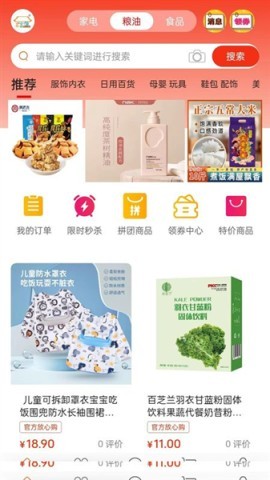 名言屋电商平台 名言屋电商平台