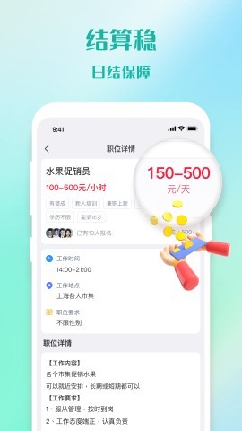优零工