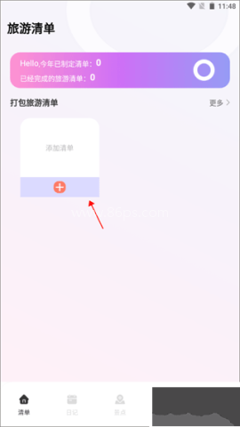 蚁丛旅游攻略 第1张图