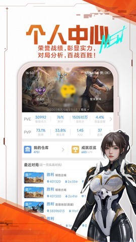 逆战未来助手 逆战未来助手