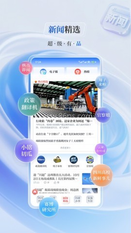 川报观察
