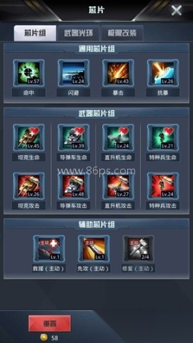 我的使命vivo版 第5张图