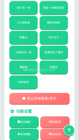 良子语音盒 良子语音盒
