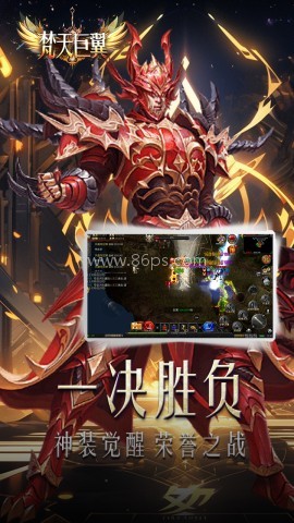 梵天巨翼奇迹