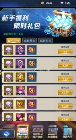 圣斗士星矢正义传说台湾版 第1张图
