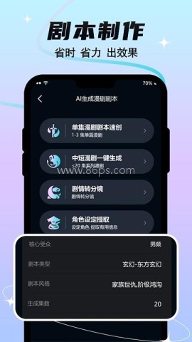 全民作漫剧