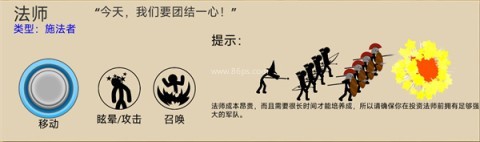 火柴人战争遗产国际服 第5张图