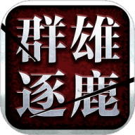群雄盒子官方版