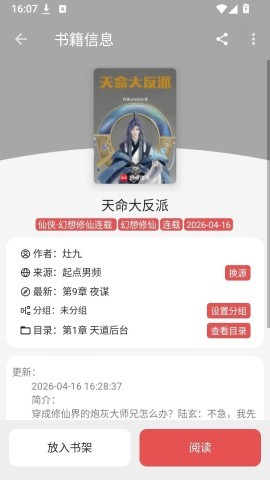佐助小说