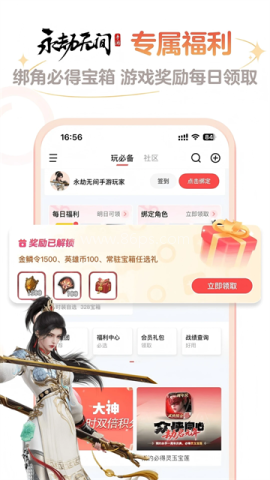 网易大神渠道服