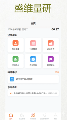 盛维量研 第1张图