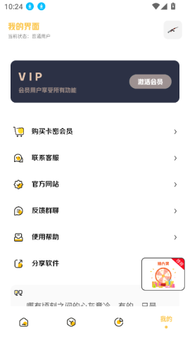 PAK工具箱
