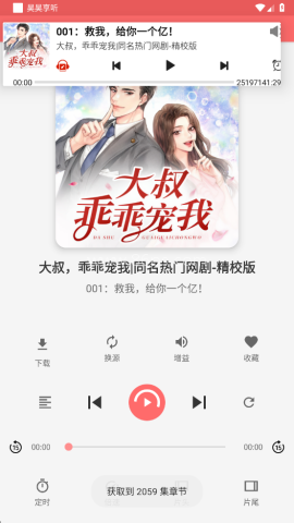 昊昊享听