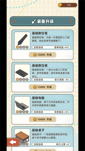 小画家模拟2 第9张图