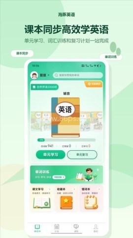 海豚英语 第1张图