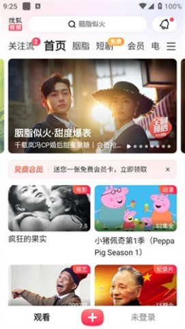 搜狐视频客户端