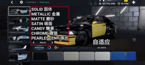 carx street完美存档版 第17张图