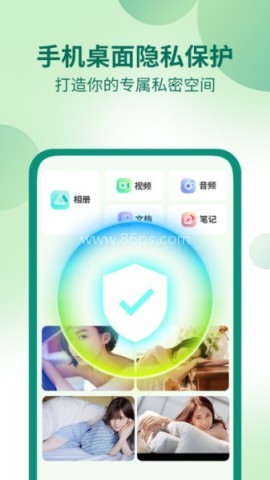 桌面隐藏计算器