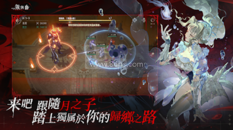 银与绯国服