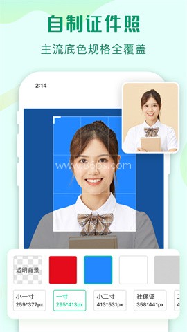 傲软抠图