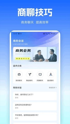 隨语