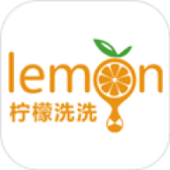 柠檬洗洗