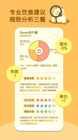 知食AI官方版