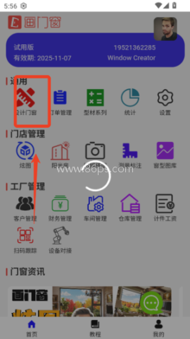 画门窗 第4张图