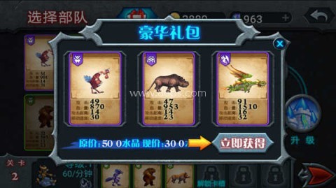 兽王争霸内置游戏菜单