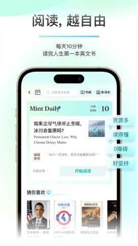 薄荷阅读官方版
