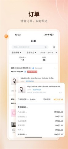 赛狐ERP