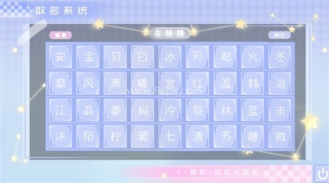 橙光经营人生清软完结版 第4张图