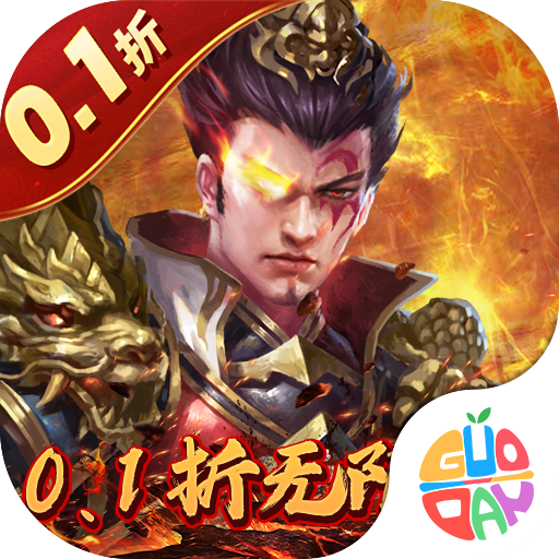 魂斗三国变态版