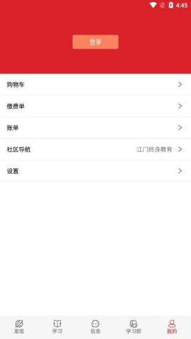 江门终身教育 第2张图