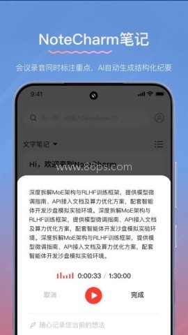 y笔记