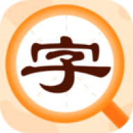 字典速查