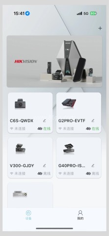 海康慧眼行车记录仪