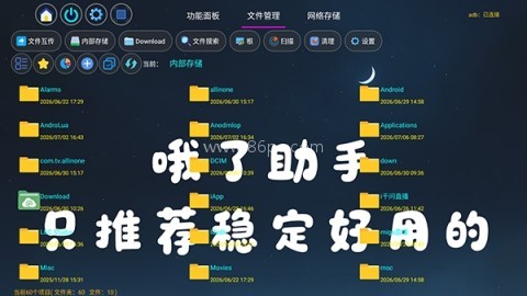 哦了助手 第2张图