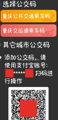 支付宝手表版 第2张图