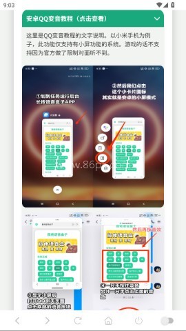 喊麦语音盒
