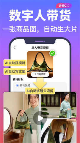 说得相机AI提词器