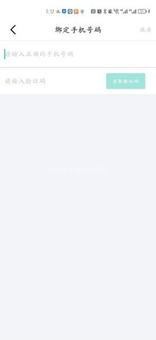 爱问云学生端 第3张图