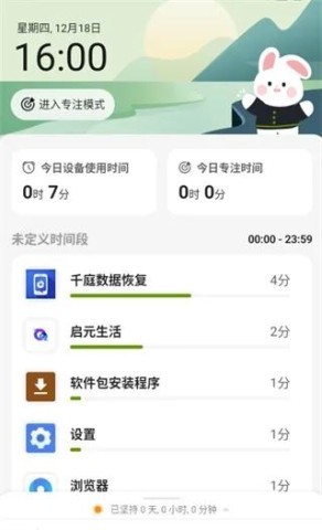 时间侦探 第4张图